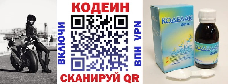 Кодеин напиток Lean (лин) Купить Анадырь
