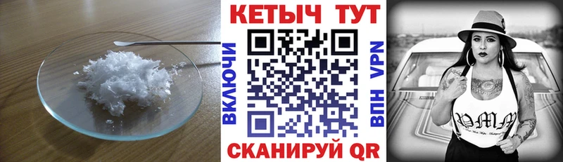 Купить где  Анадырь  Кетамин VHQ 