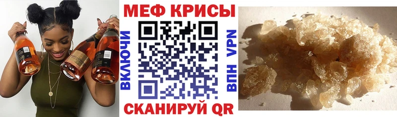 Мефедрон кристаллы  Купить  Анадырь 