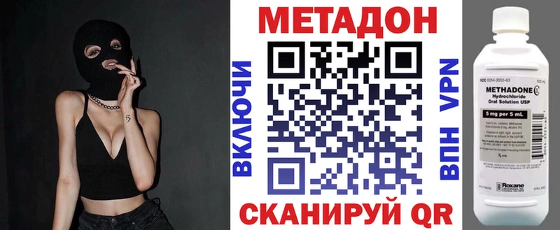 Метадон methadone  Купить где  Анадырь 